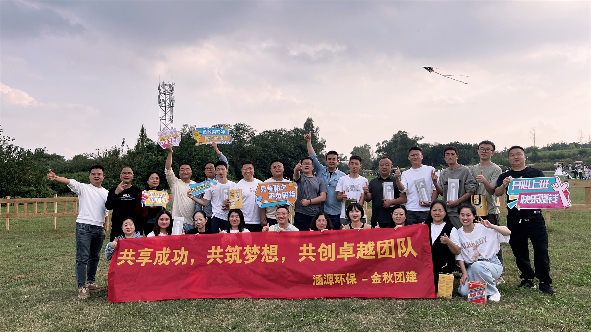 同心聚力，繽紛金秋，F(xiàn)UN肆狂歡