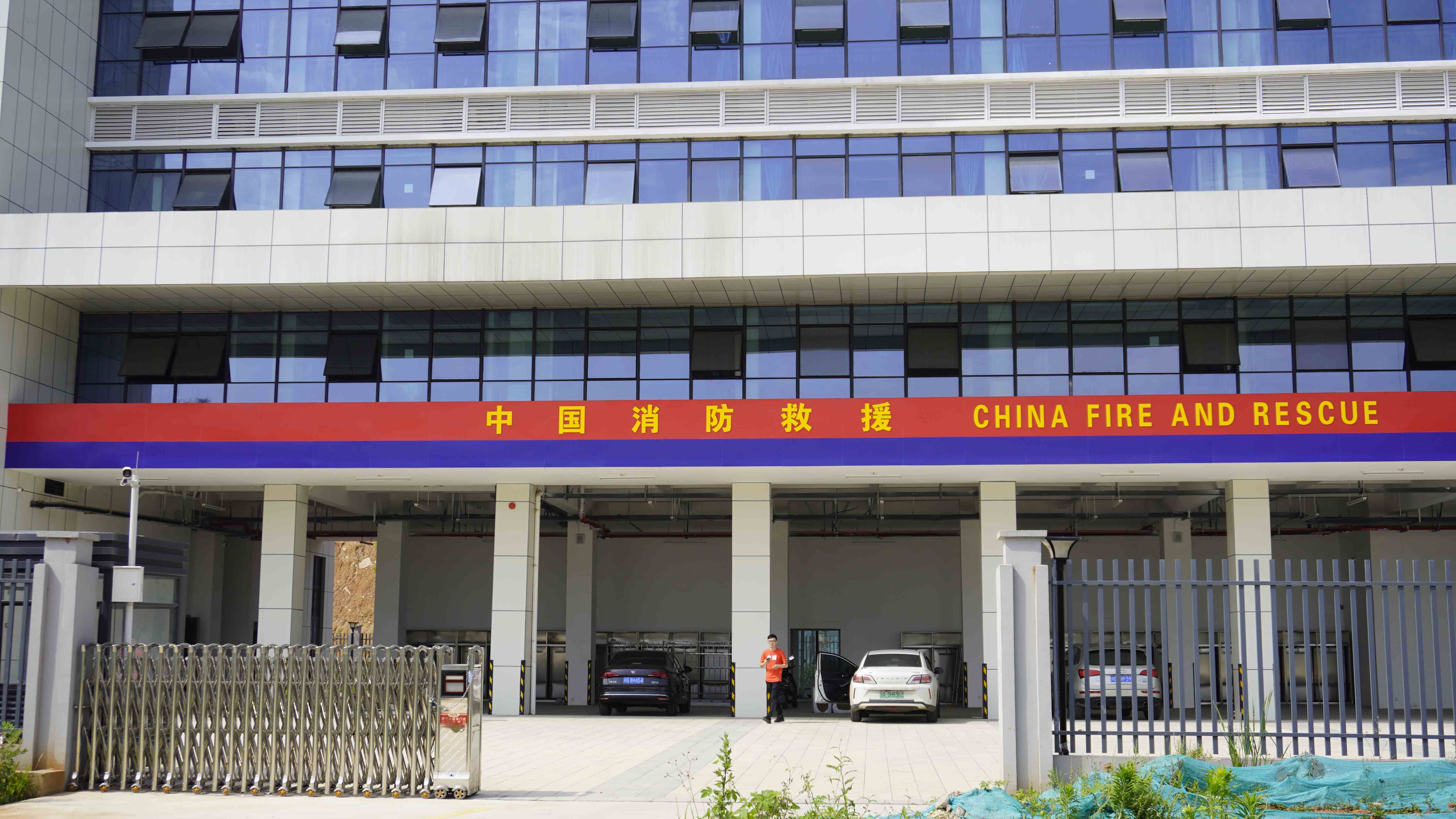 消防站